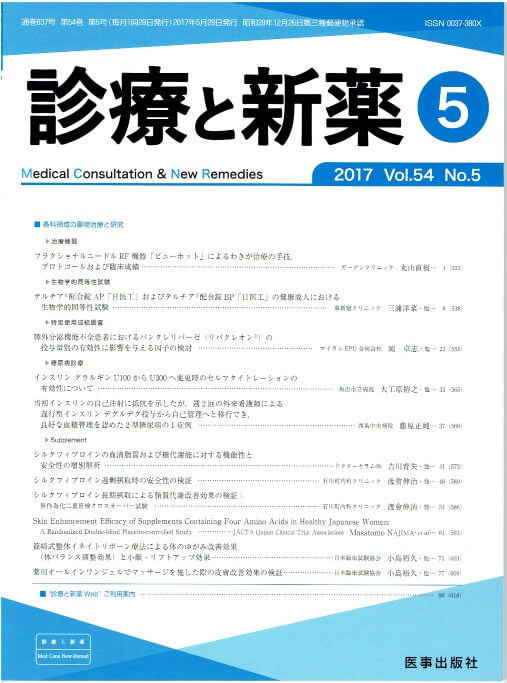 日本で初めてエビデンスが認められた根本療法の 整体サロンが目黒駅前