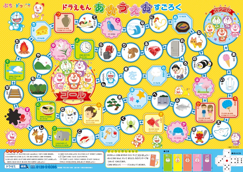 小学館ドラゼミ、ぷちドラゼミの資料請求者全員に 「ドラえもん