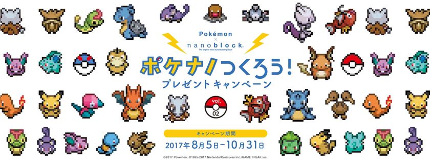 ナノブロック「ミニポケモンシリーズ」発売記念！ 伝説のポケモン