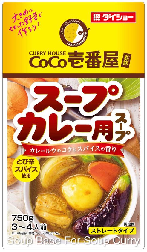 人気カレーチェーンの味を食卓で楽しむ“イエナカ外食” 『CoCo壱番屋