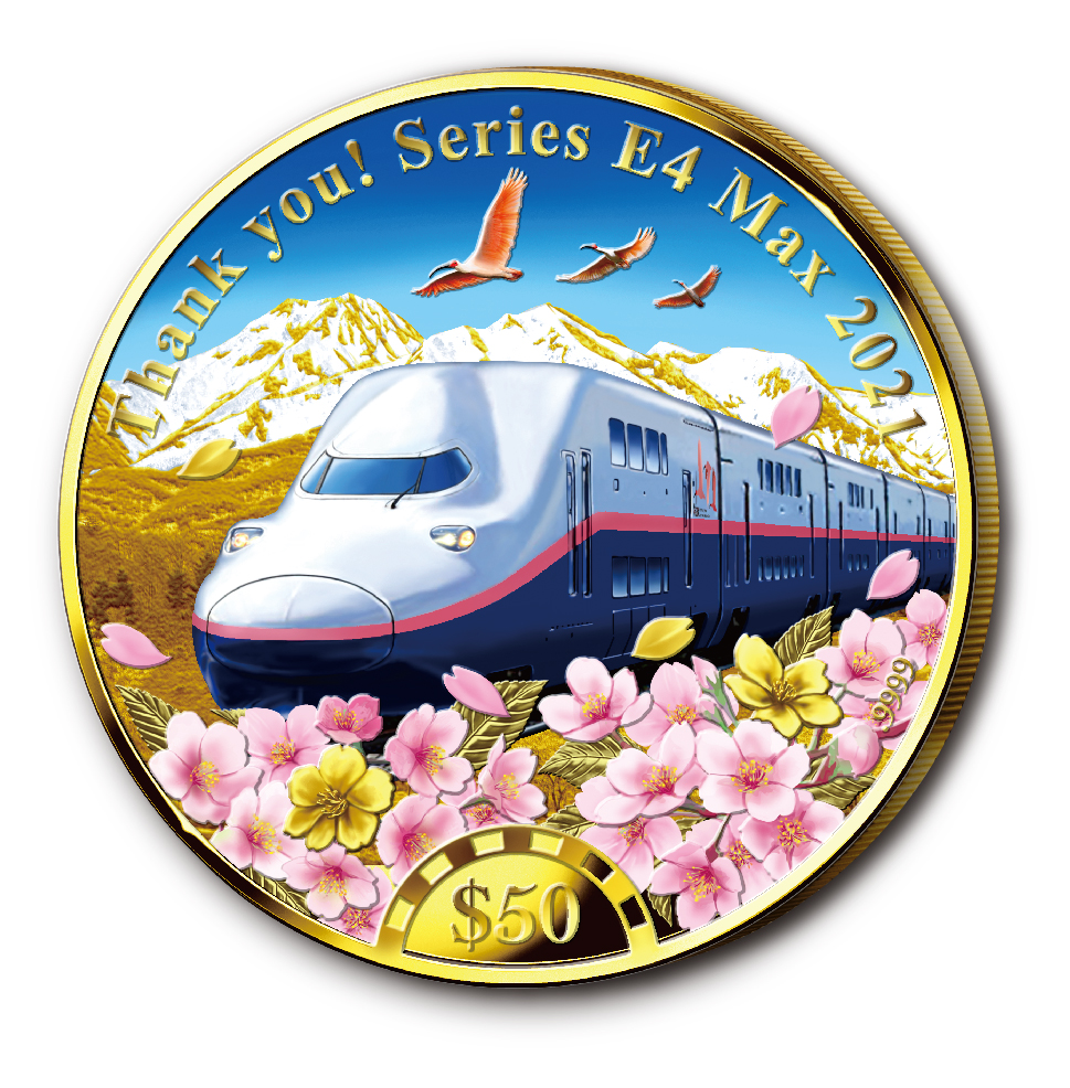 世界最大級の高速列車E4 系「Maxとき」に「20 年間のありがとう」を