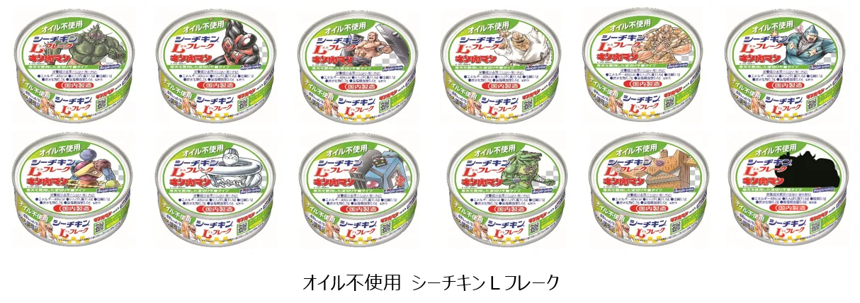 キン肉マン×オイル不使用シーチキン 筋肉コラボ。 GO!GO!マッスル