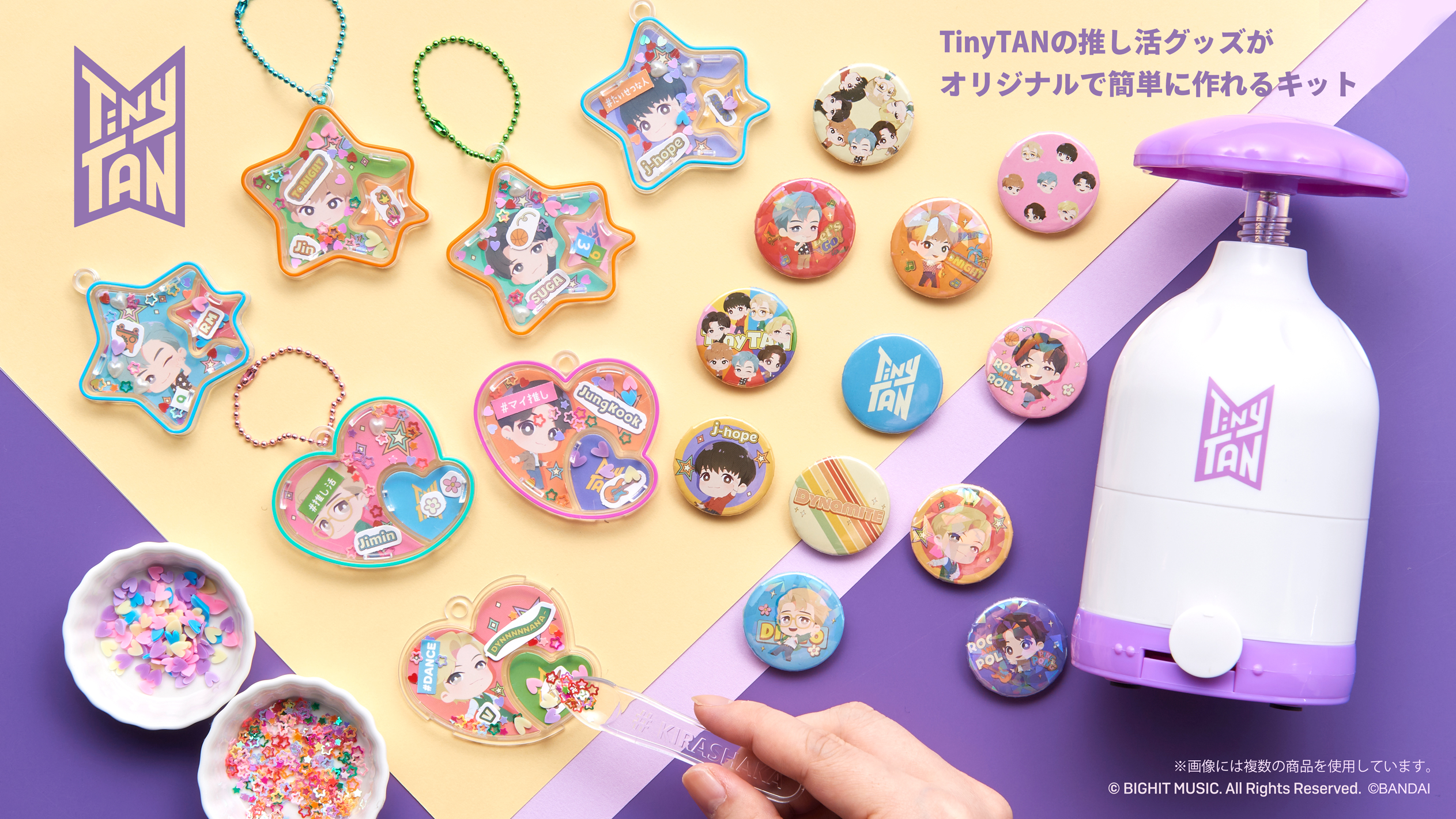 BTSのキャラクター「TinyTAN」の缶バッチやチャームが作れる