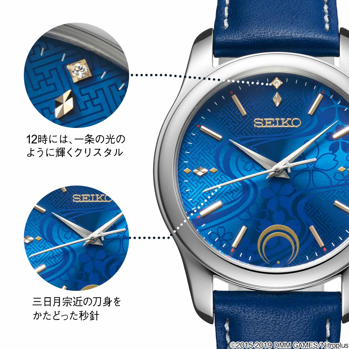 刀剣乱舞-ONLINE-×セイコーウオッチ 三日月宗近の美しき刃が凛々しく