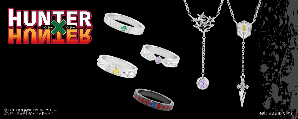 TVアニメ『HUNTER×HUNTER』より 本格アクセサリーシリーズ第二弾が発売