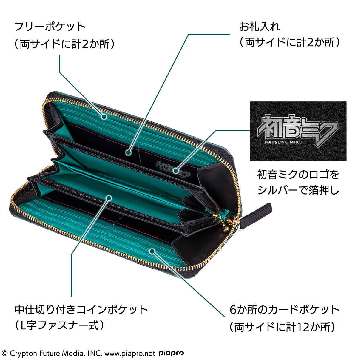 初音ミク』をイメージした スタイリッシュな本革財布と名刺入れが