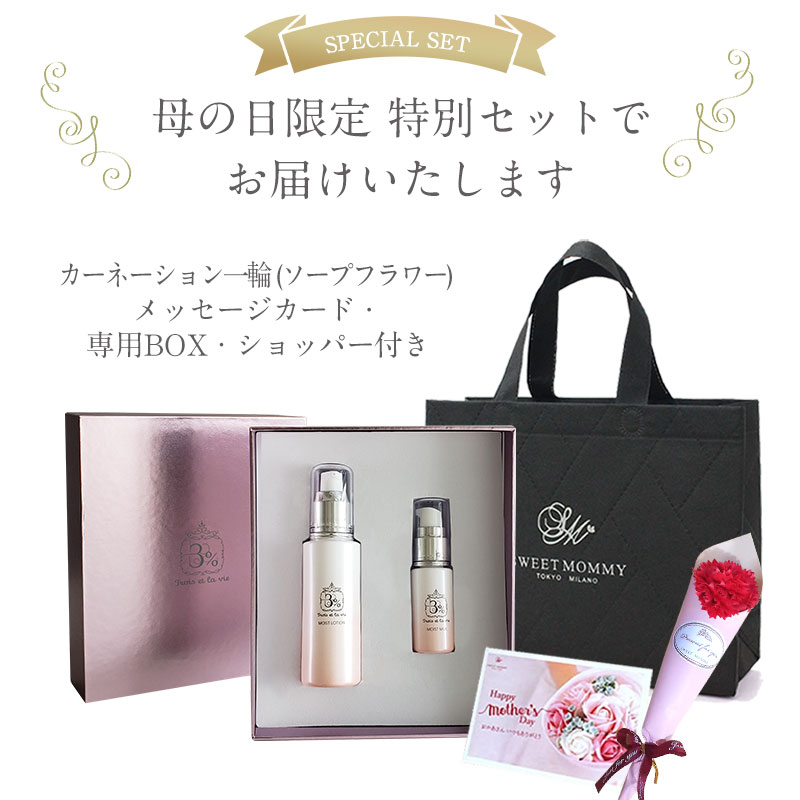 スウィートマミーから国内化粧品メーカーとコラボした 「母の日限定