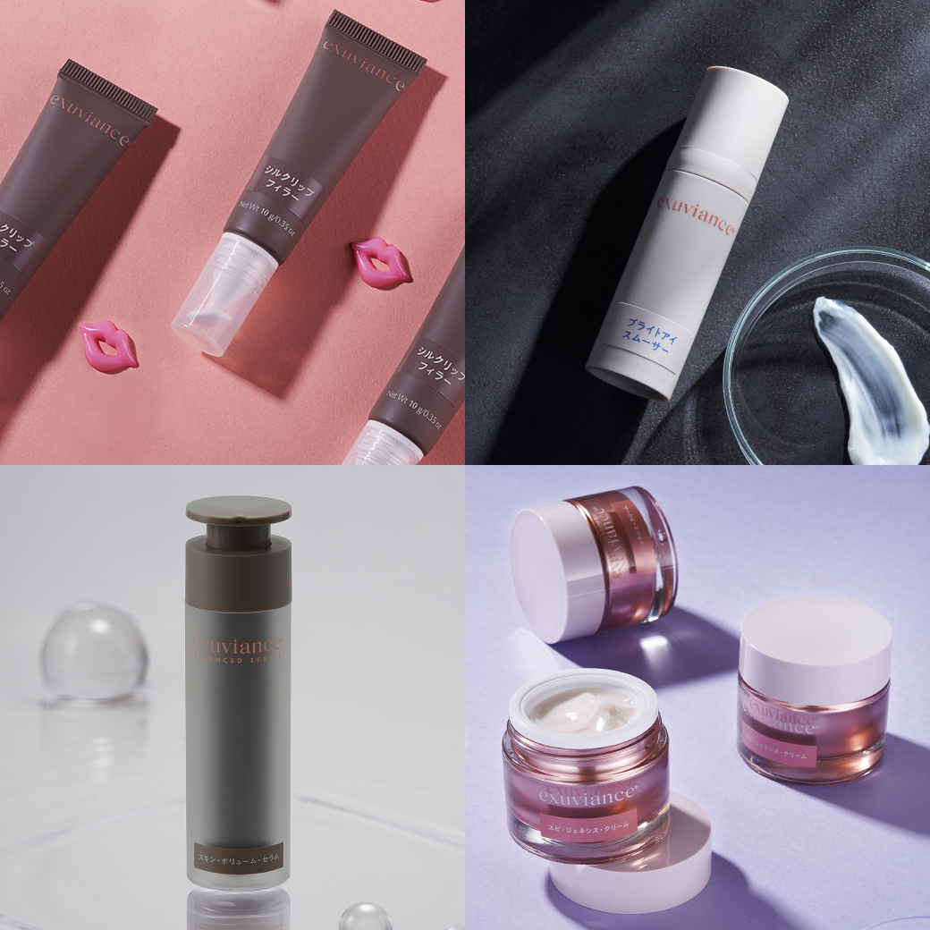 美容に関する悩みへ攻めのアプローチを行う新4アイテム エクスビアンス