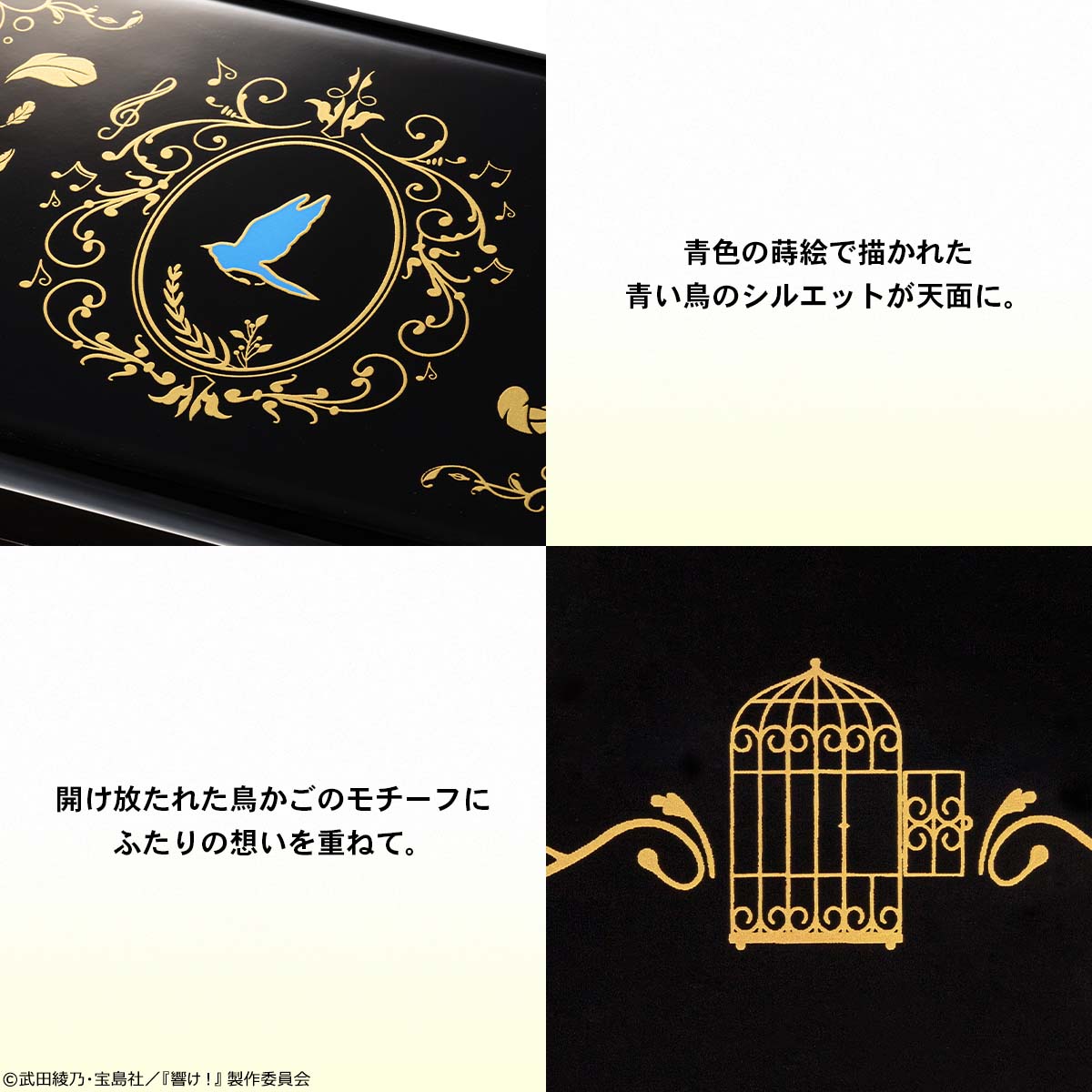 リズと青い鳥』5周年を記念して 希美とみぞれの想いが交錯する第三楽章