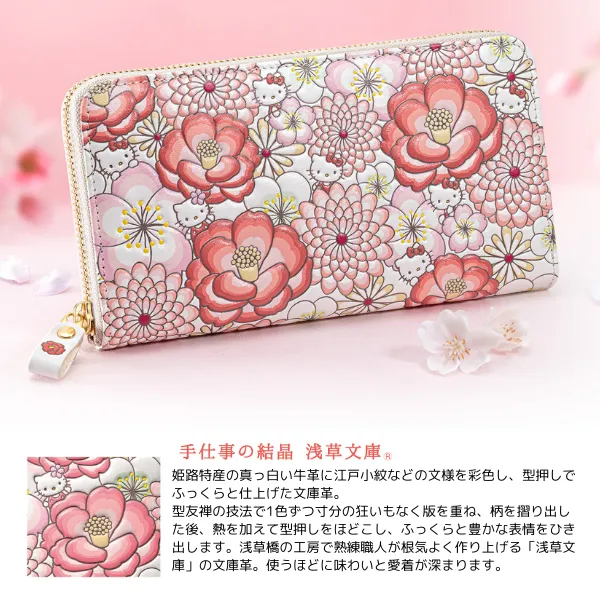 ハローキティ50周年を祝福する吉祥の花々が美しい、 ＜ハローキティ 花