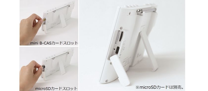 ポータブルながらテレビ番組の録画/録画予約機能を搭載！ 「5インチ
