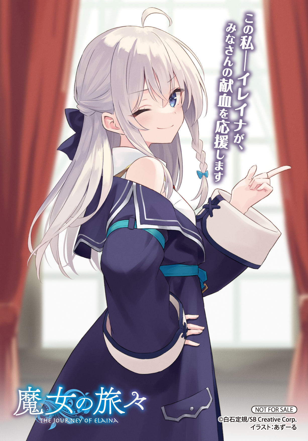 アニメイトで『魔女の旅々』関連書籍を 購入して特製ブロマイドor描き