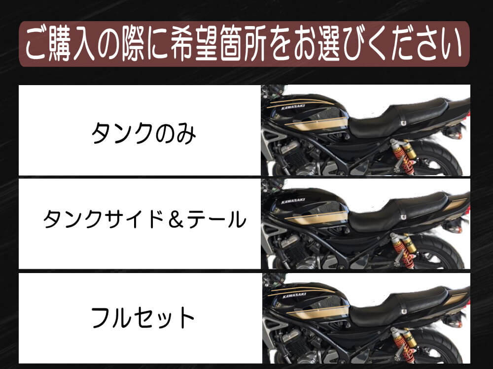 バリオス 1型 2型 / GSX250FX タンクステッカー（2本ライン）選べる