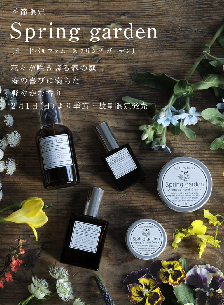 AUX PARADIS 公式オンラインショップ