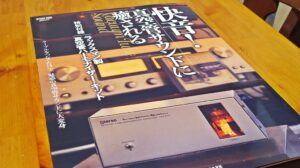 Stereo×LUXMAN 真空管ハーモナイザーキット LXV-OT6のレビューです