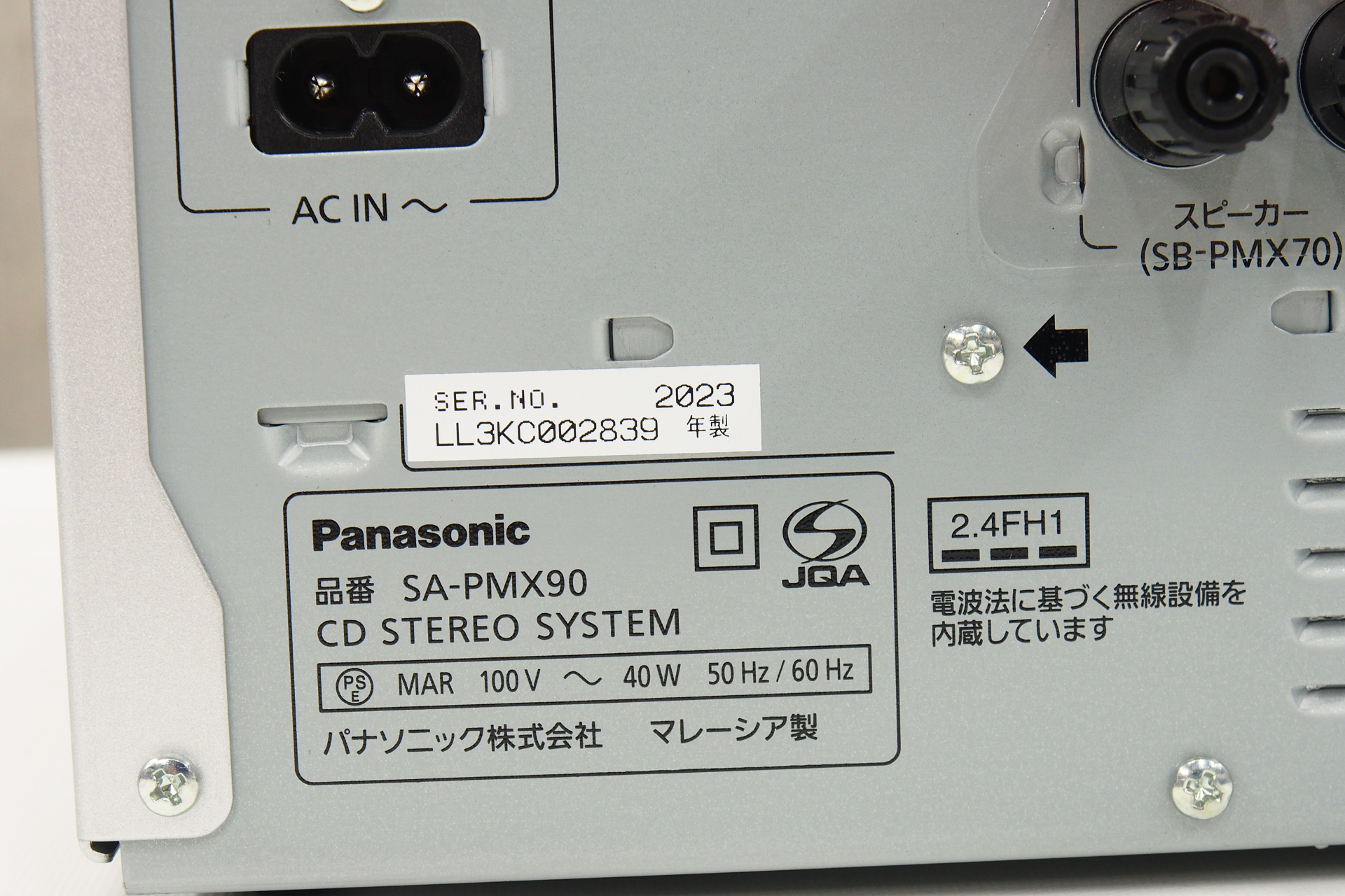 アバックWEB-SHOP / 【中古】Panasonic SC-PMX90【コード01-11676】CD