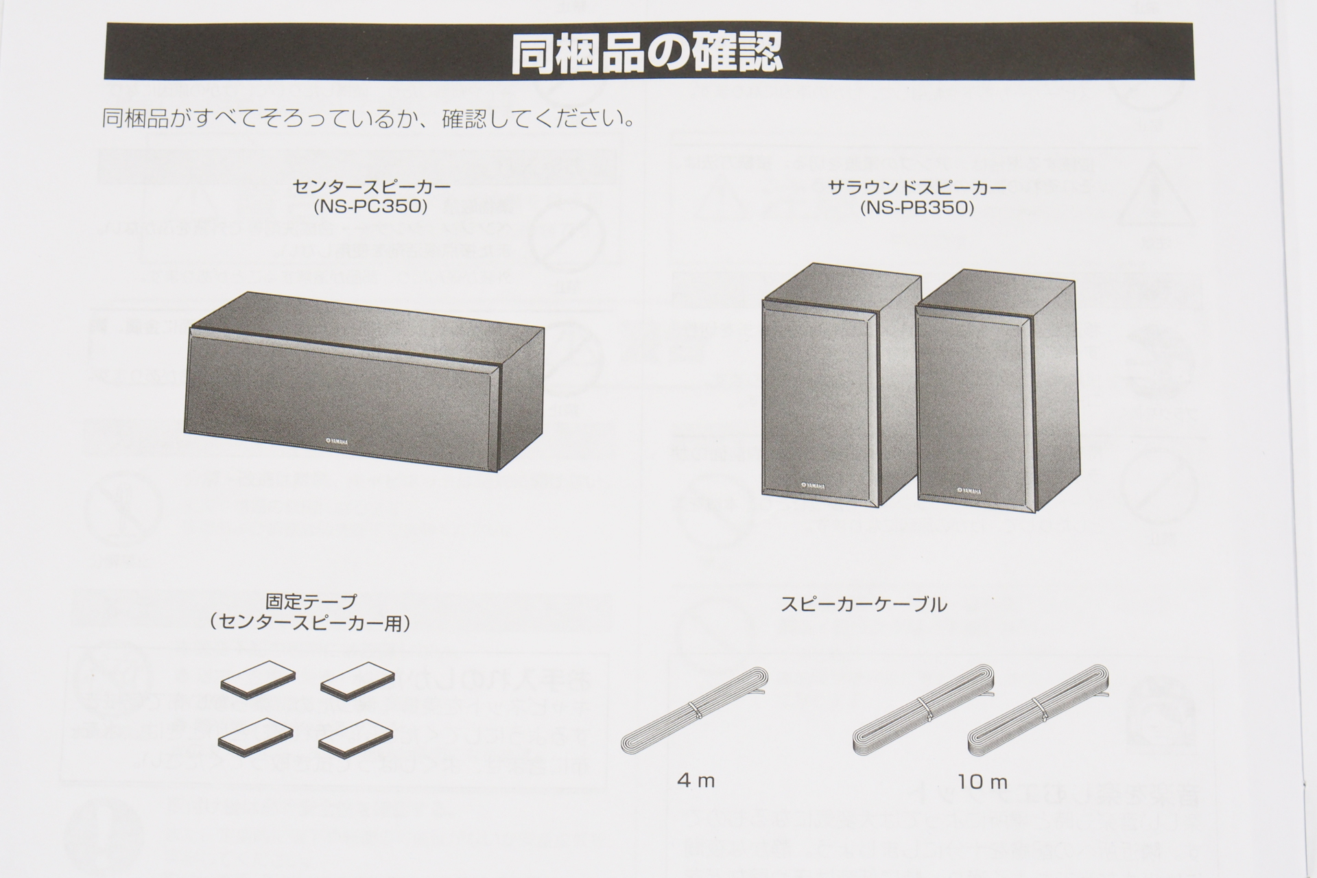 アバックWEB-SHOP / 【中古】YAMAHA NS-P350(B)【コード01-09338
