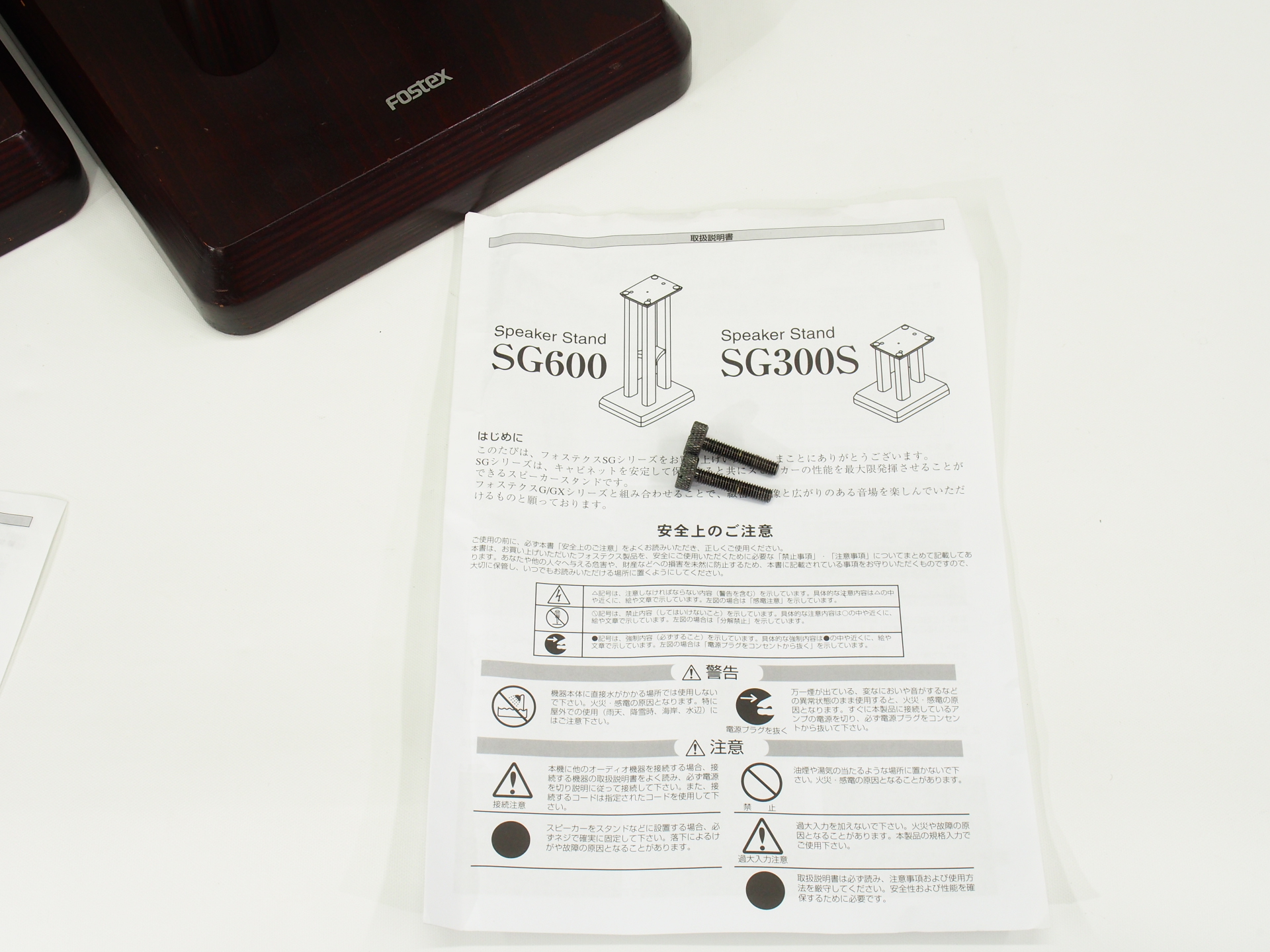 アバックWEB-SHOP / 【中古】Fostex SG600【コード01-09727