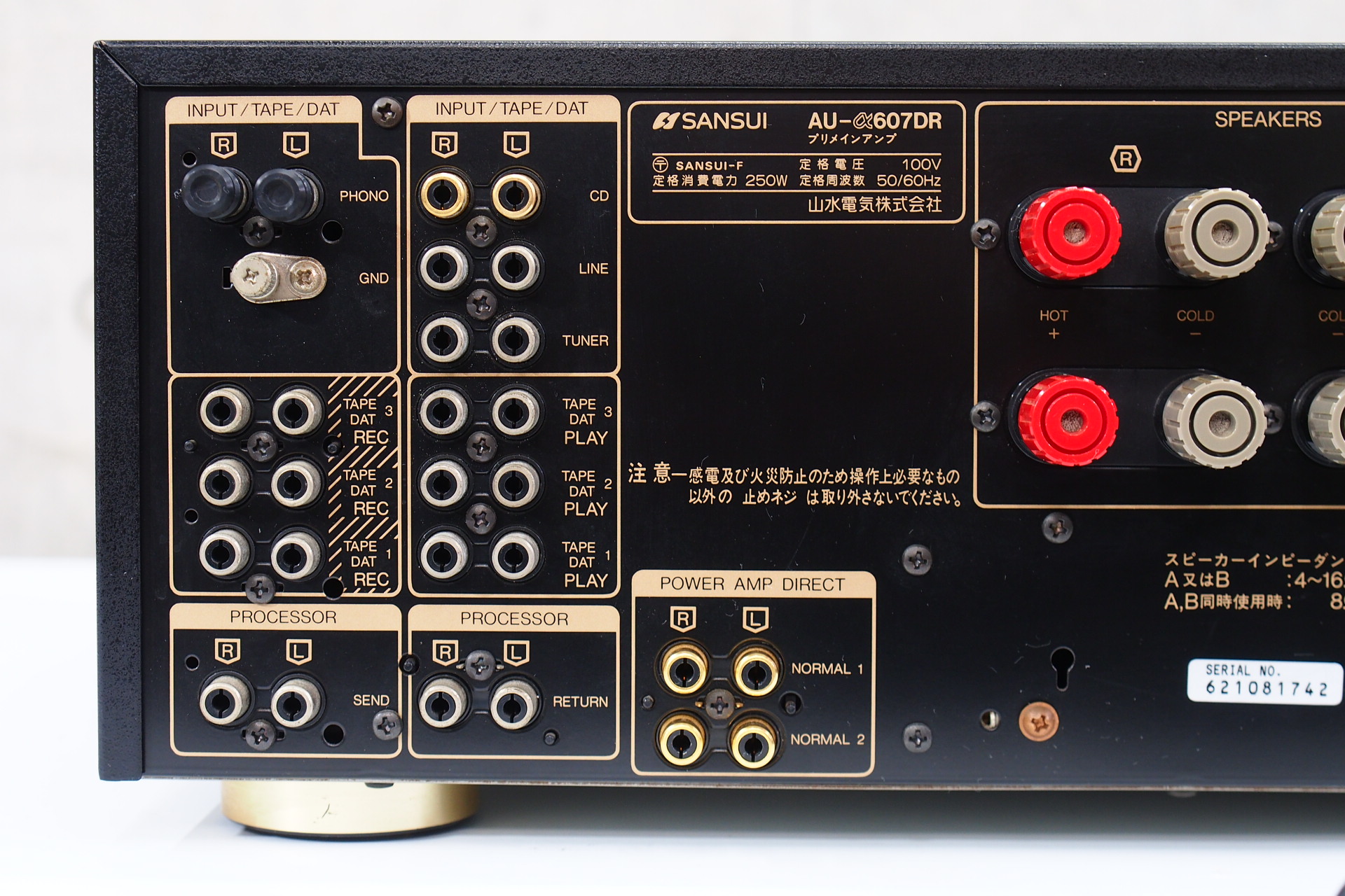 アバックWEB-SHOP / 【中古】SANSUI AU-α607DR【コード01-08200】