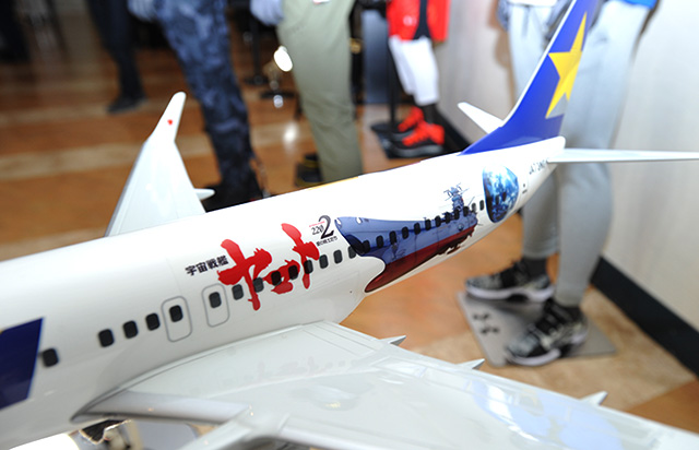 スカイマーク、ヤマトジェット有楽町でPR 映画試写会に合わせ