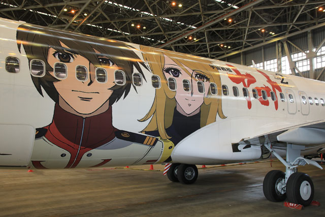 1/130スカイマーク 宇宙戦艦ヤマトコラボ モデル150個限定ヤマト