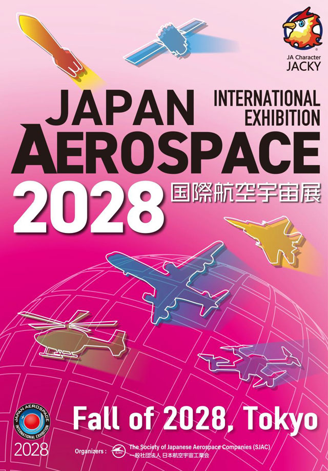 国際航空宇宙展、28年に東京開催