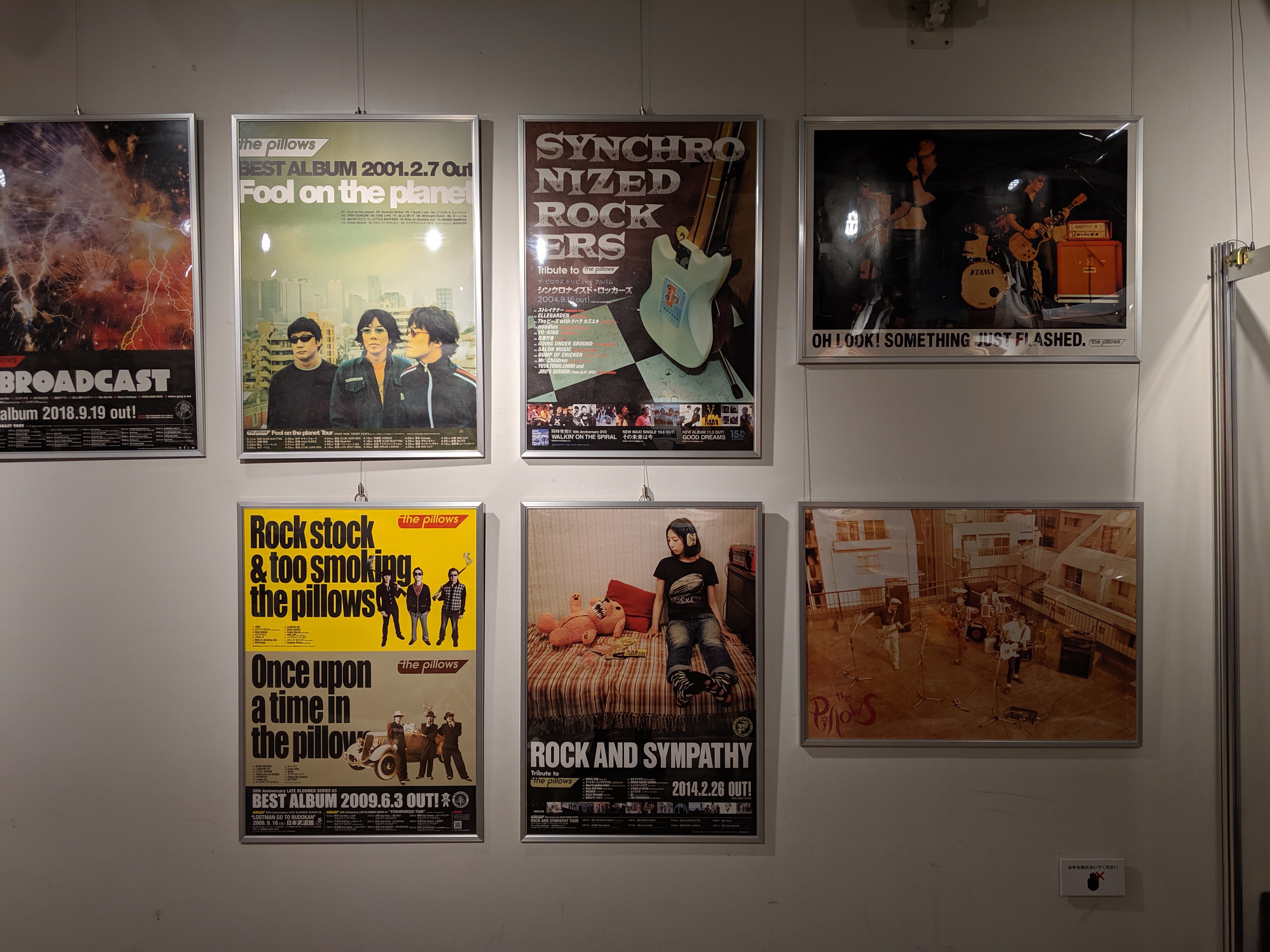 the pillows30周年！記念展を渋谷で見てきた – A Pathy Blog