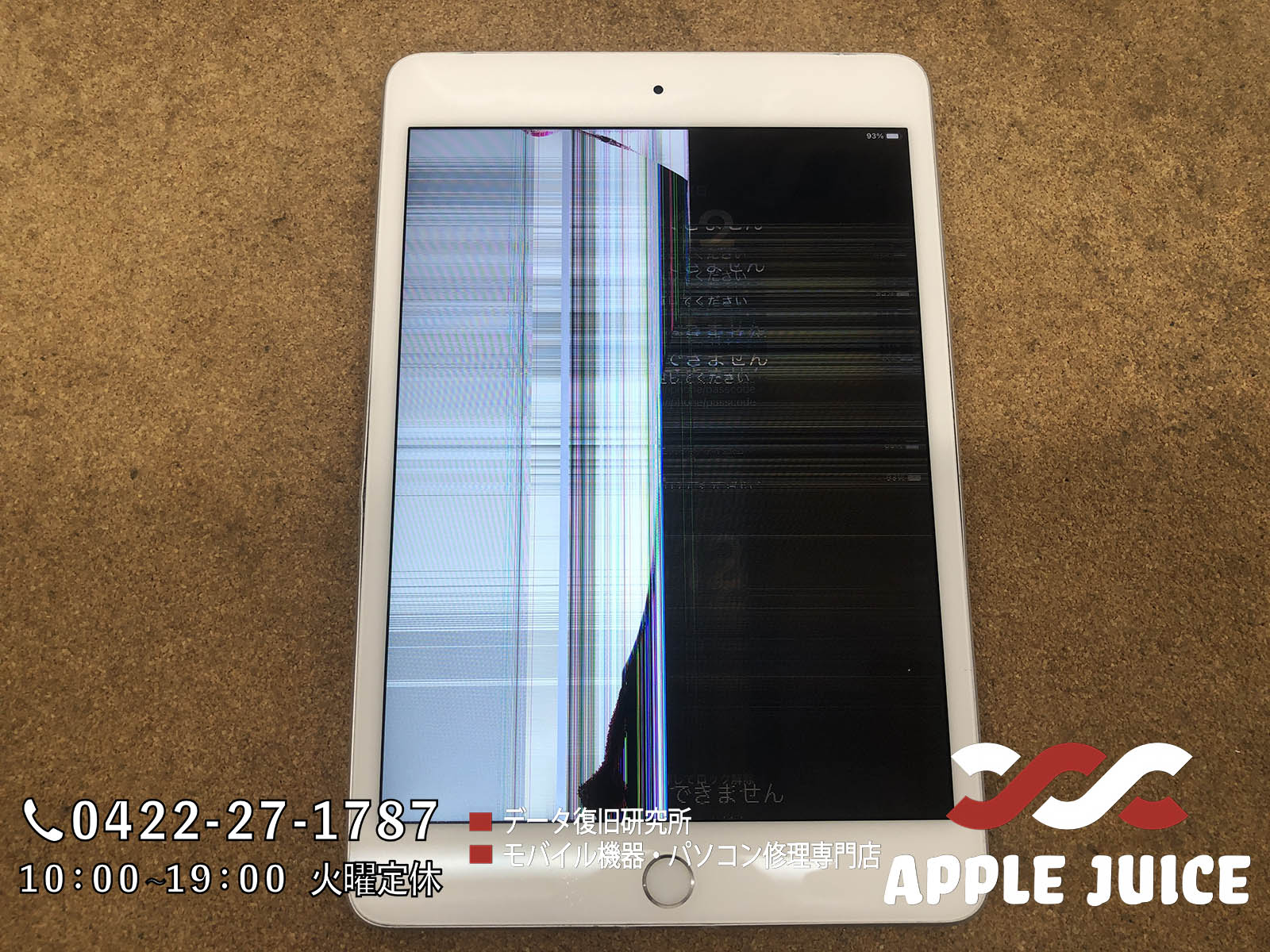 カバンに入れてた iPad Mini 5世代の液晶の映りがおかしい | Mac