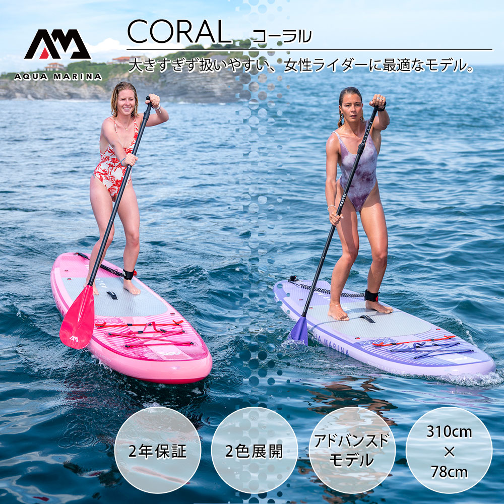 CORAL（コーラル）BT-23COPR | アクアマリーナ公式サイト