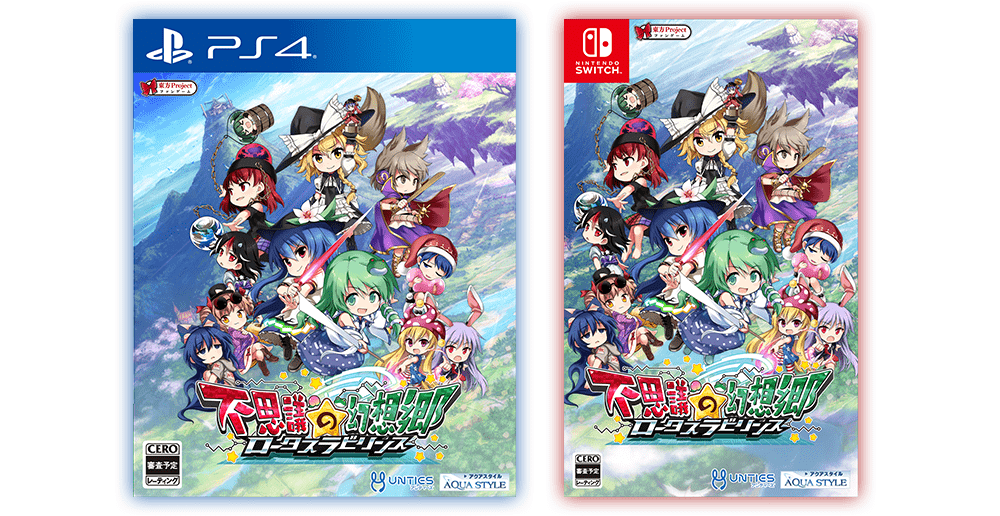 製品情報 | 不思議の幻想郷 -ロータスラビリンス- | 東方Project二次