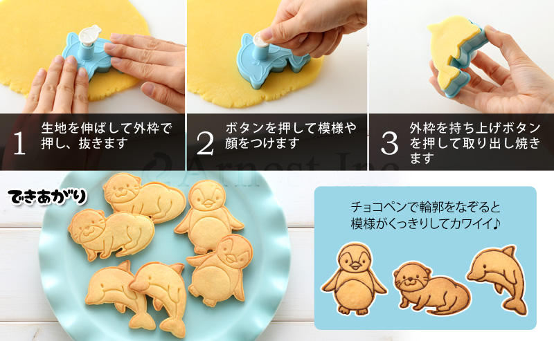 Cookie Set AQUARIUM (クッキーセット アクアリウム) 水族館クッキー型