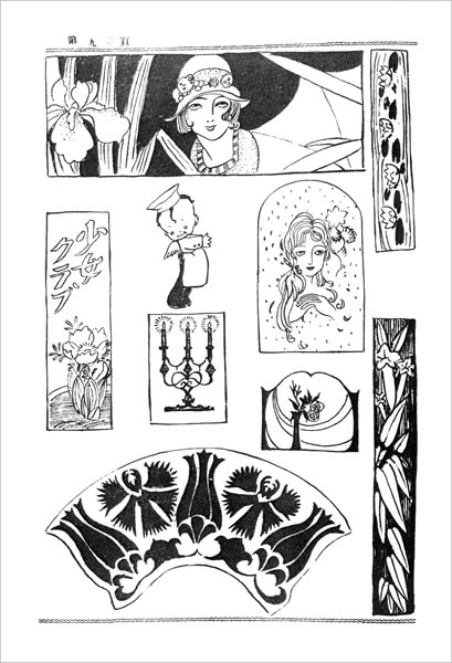 女子師範学生があつめた大正ロマン 復刻 創作応用カット図案集」中身