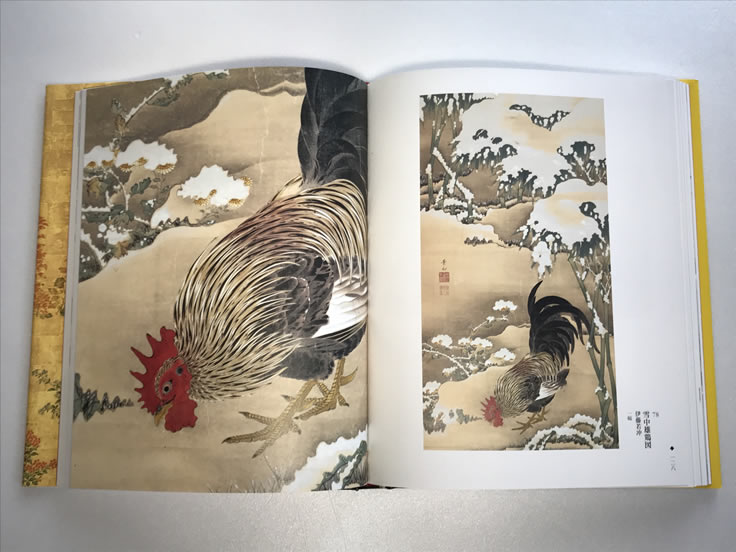 若冲と京の美術 細見コレクションの精華 (日本の絵画): 紫紅社