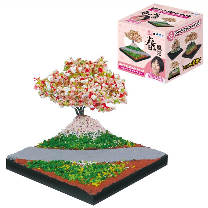 ジオベースエントリーキューブはじめてのジオラマ 春の風景|工作キット