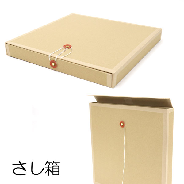 額縁外装用品】 額縁箱(さし箱+黄袋)セット(文化鋲仕立て) | マルニ