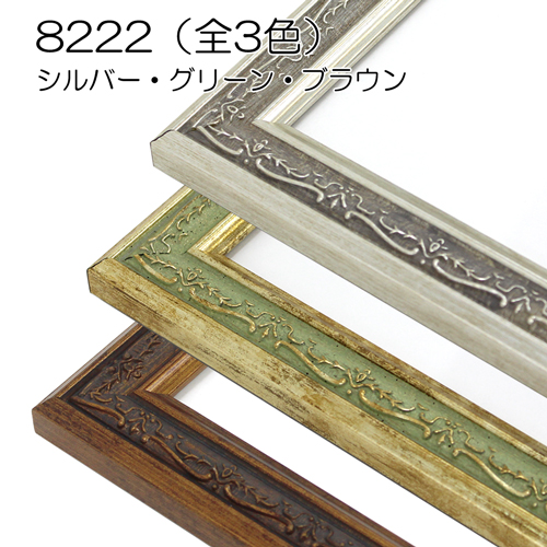 デッサン額縁：8222 シルバー（アクリル） | マルニ額縁画材店