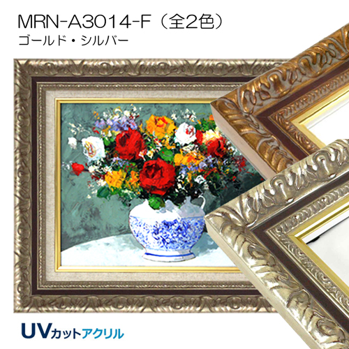 F25(803×652mm)(油彩額縁サイズ) | マルニ額縁画材店