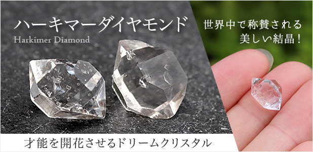 ハーキマーダイヤモンド原石水晶クラスター、天然石ビーズのアート