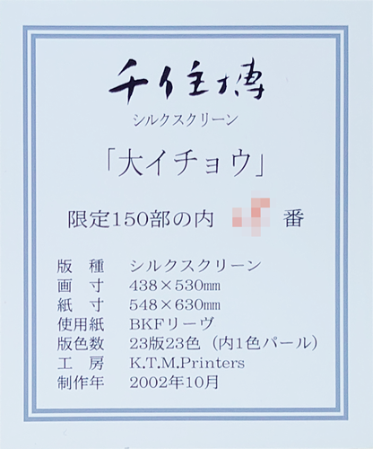 東山魁夷・平山郁夫・片岡球子等、日本画、版画の通販は、絵画販売専門