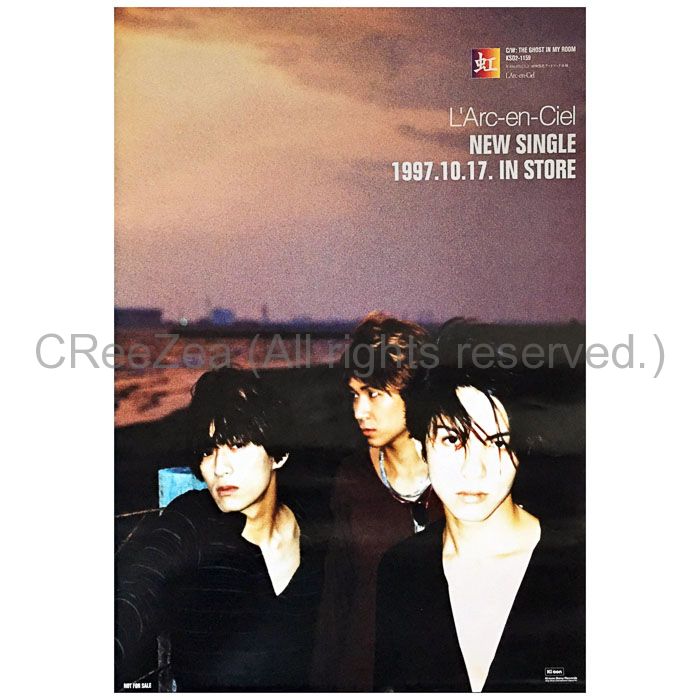買取】L'Arc～en～Ciel(ラルク) ポスター 虹 告知 1997