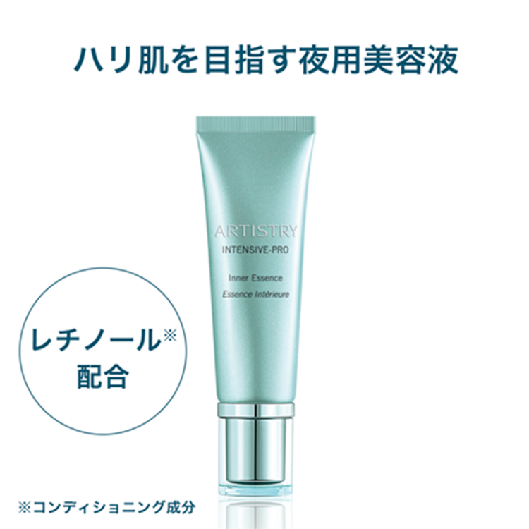 インテンシブ-プロ インナー エッセンス | アーティストリー