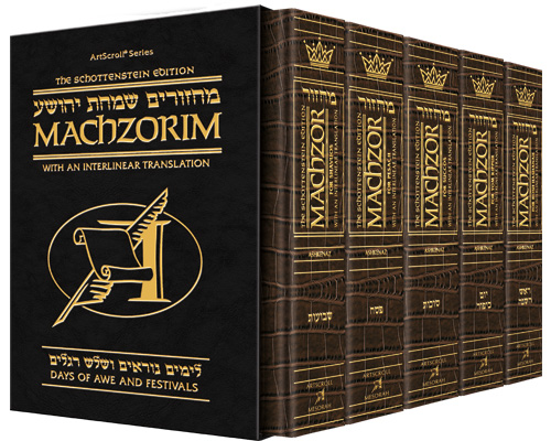 ArtScroll.com - Schottenstein Interlinear Machzor 5 Vol. Set Full