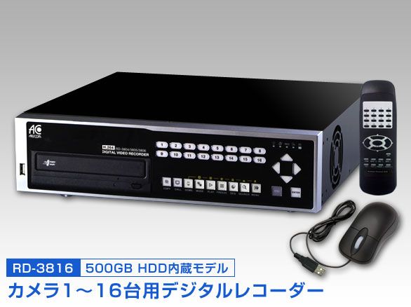 RD-3816 H.264対応 16chデジタルレコーダー 500GB HDD内蔵: 販売終了
