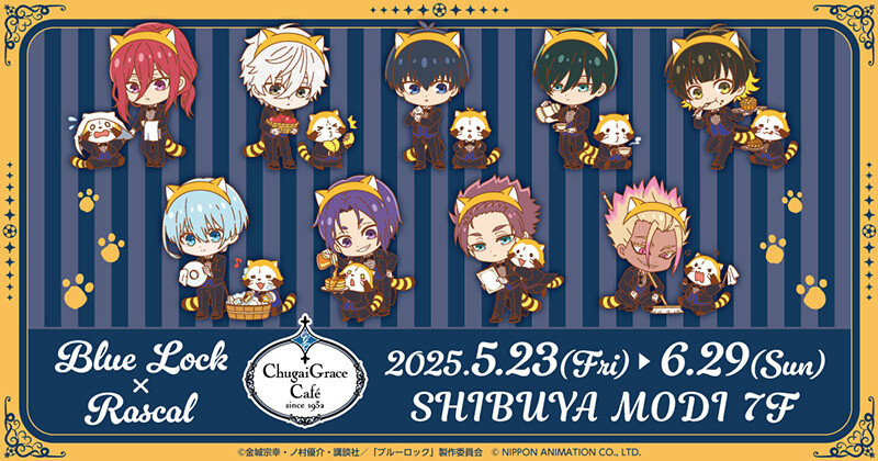 ブルーロック×ラスカル】潔たちとラスカルのコラボグッズが販売決定