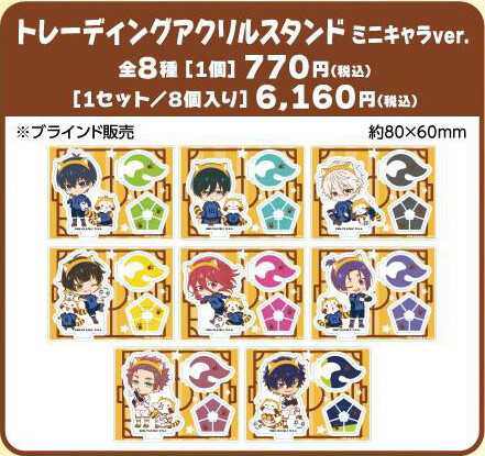 ブルーロック×ラスカル】潔たちとラスカルのコラボグッズが販売決定