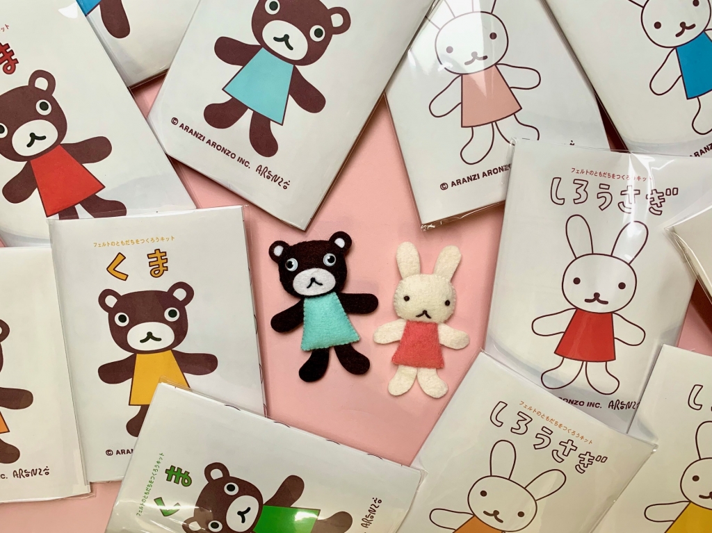 フェルトマスコットキット | アランジアロンゾ公式サイト - アランジネット