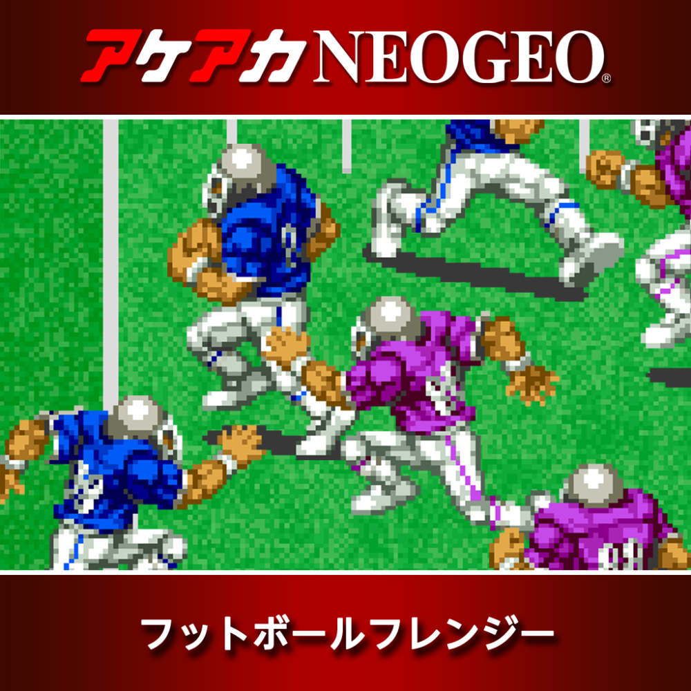 アケアカNEOGEO フットボールフレンジー | アーケードアーカイブス