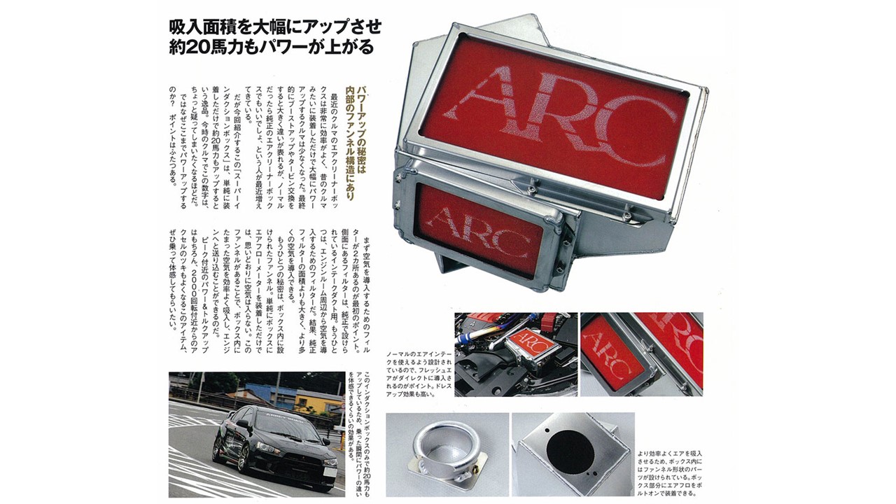 インダクションボックス | ARC Brazing