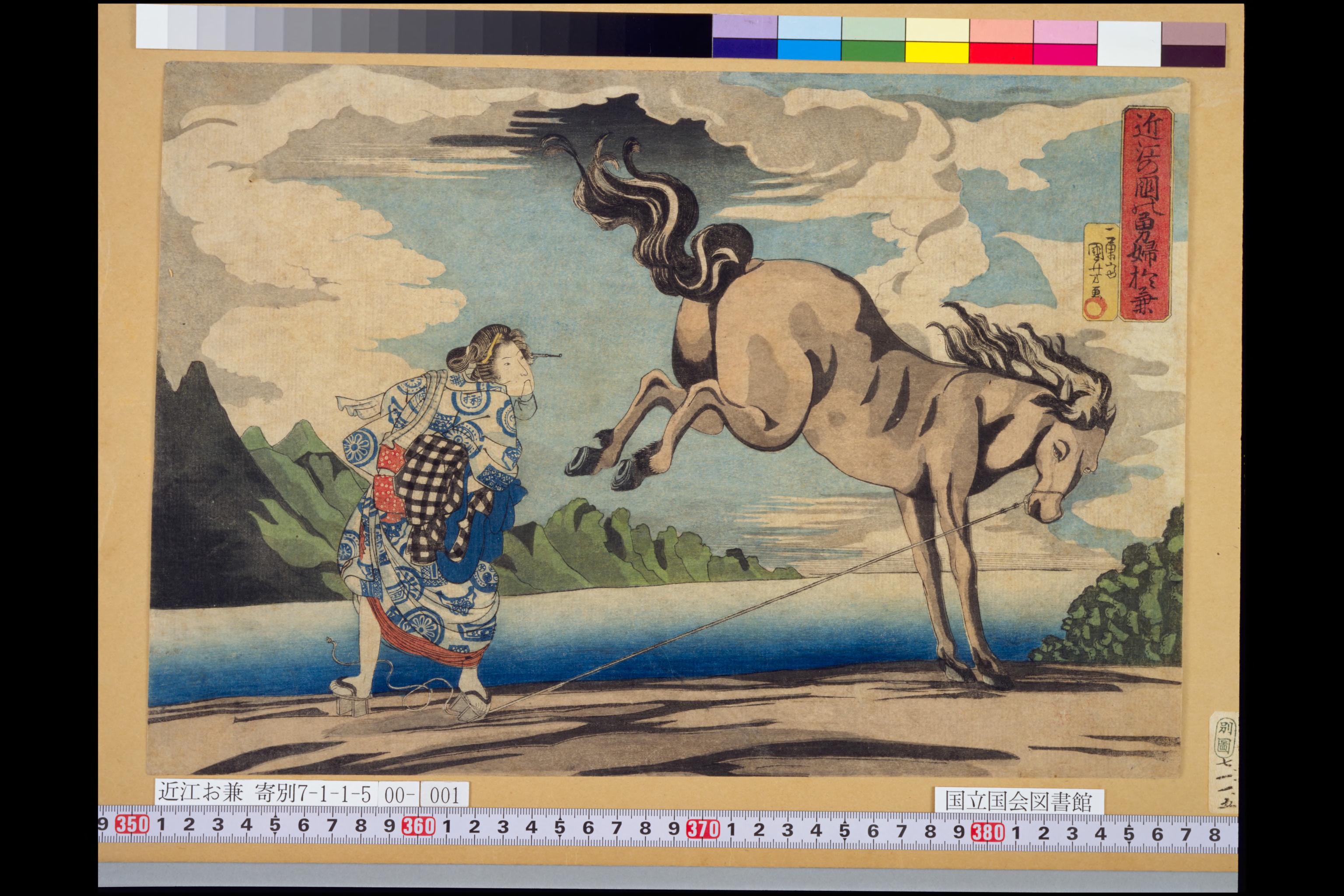 A2-3 浮世絵に描かれたお兼 - 女英雄展 －名を残した女たち－