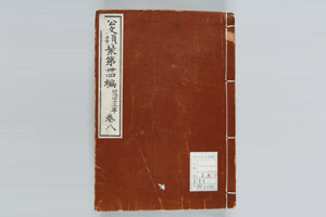 明治43年（1910）8月｜韓国併合条約が結ばれる：日本のあゆみ